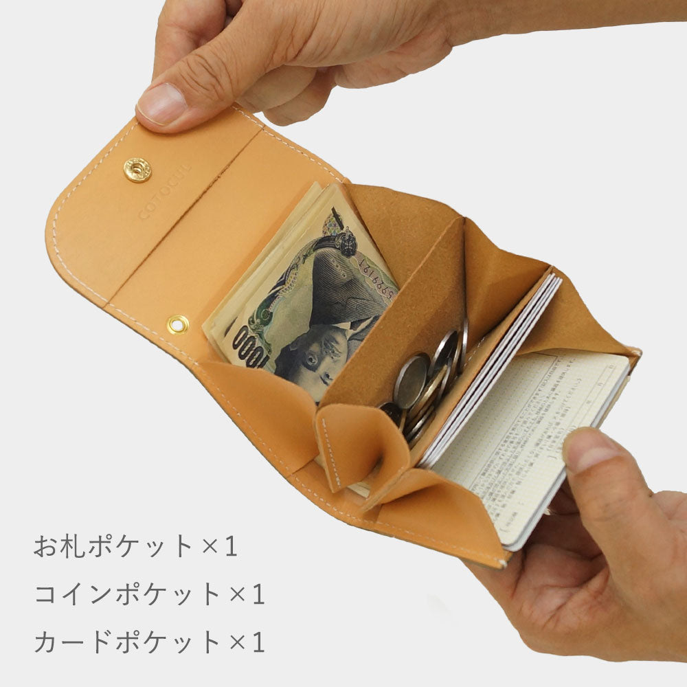 黒桟革 - ミニ財布