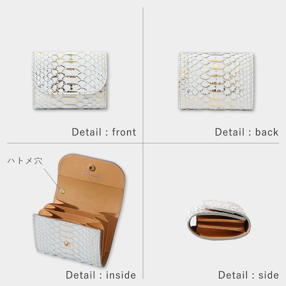 箔パイソン - ミニ財布