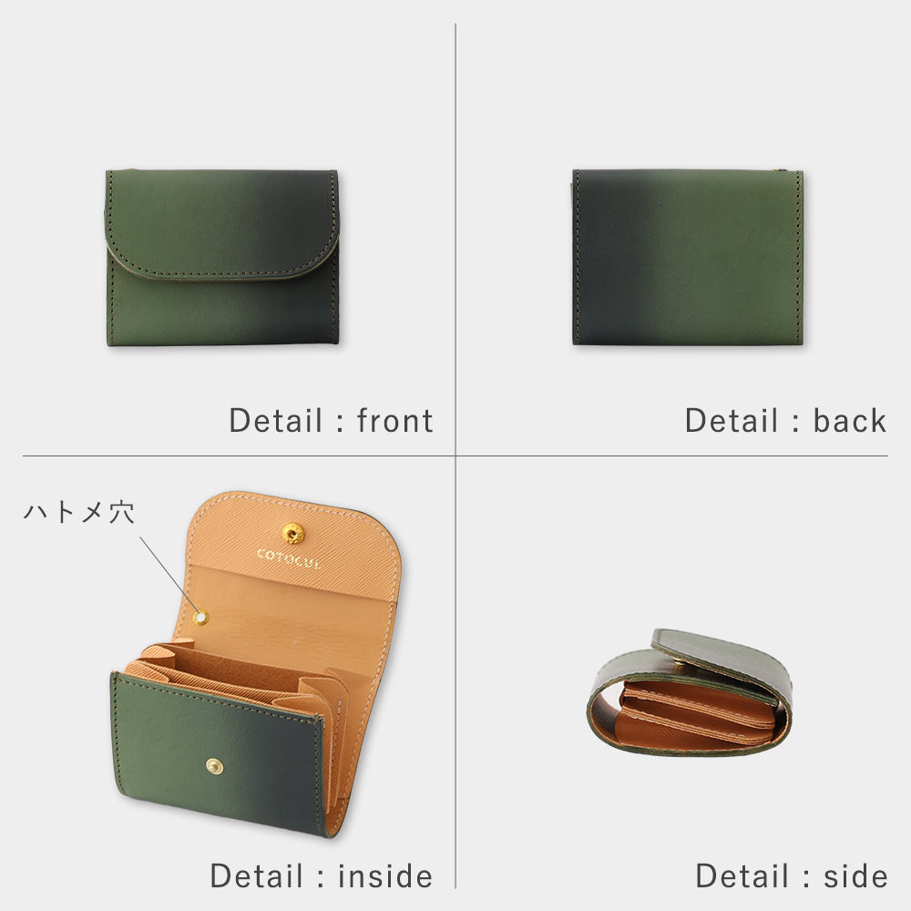 ぼかし染め - ミニ財布