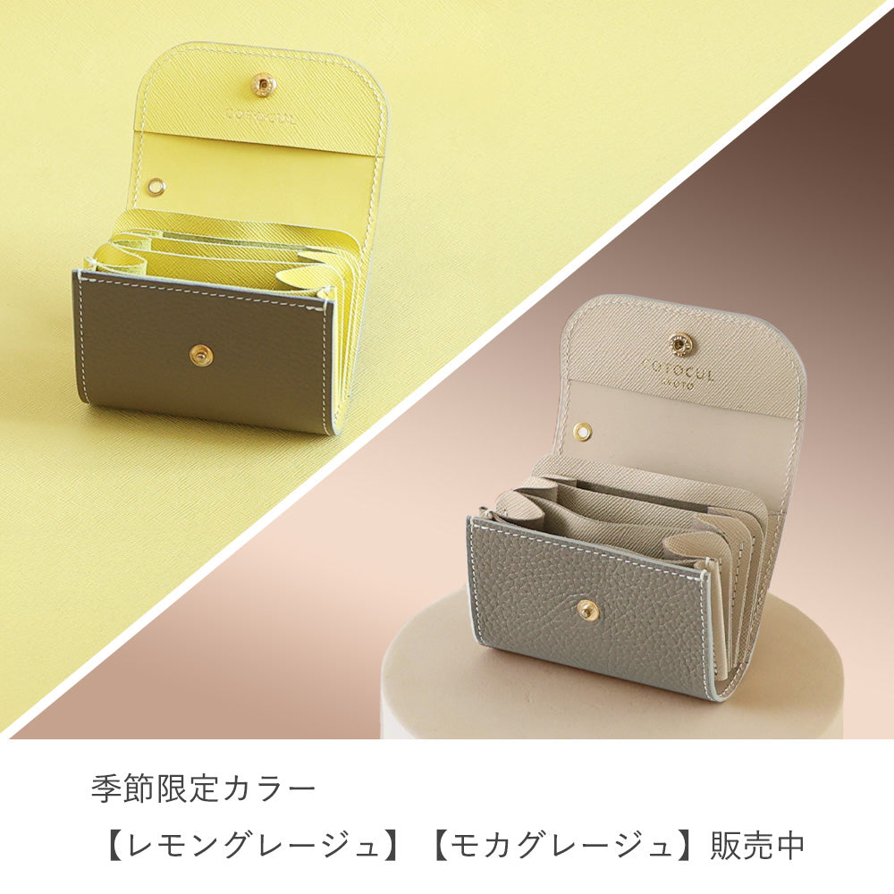 イタリアンレザー - 進化版ミニ財布