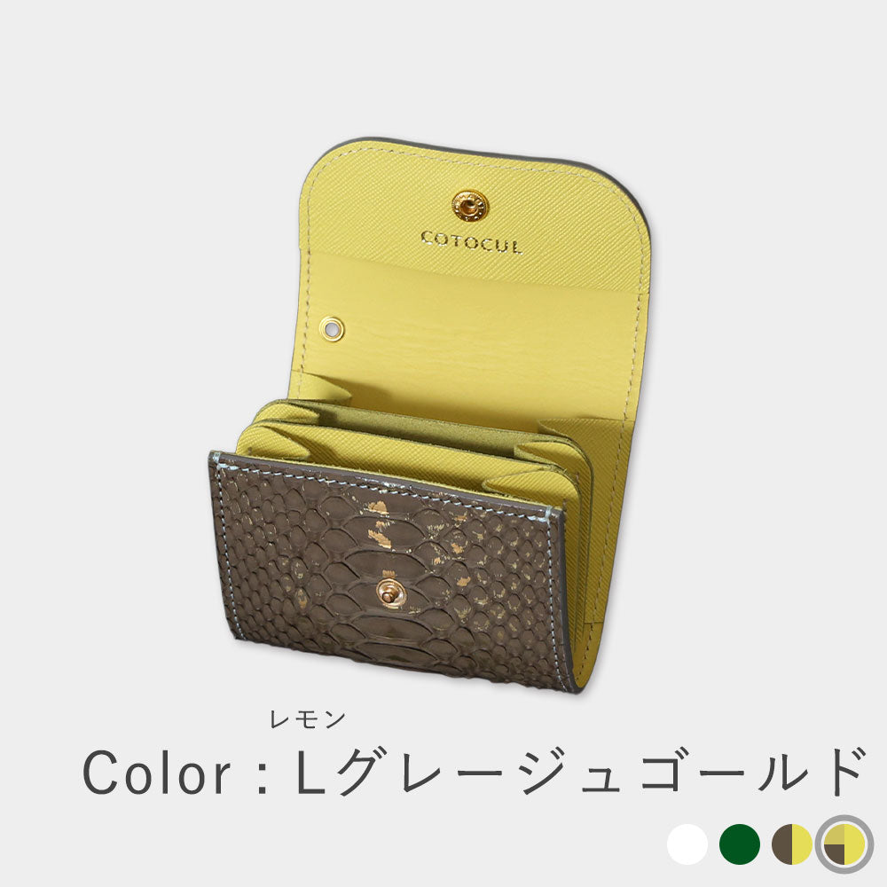 箔パイソン - ミニ財布