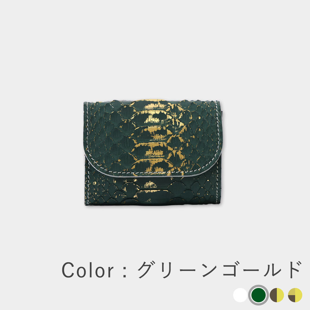 箔パイソン - ミニ財布