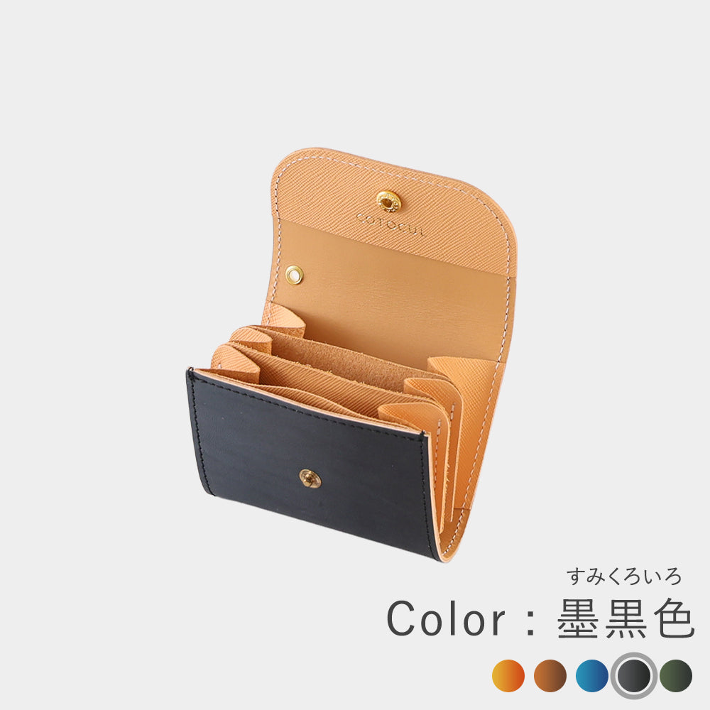 ぼかし染め - ミニ財布