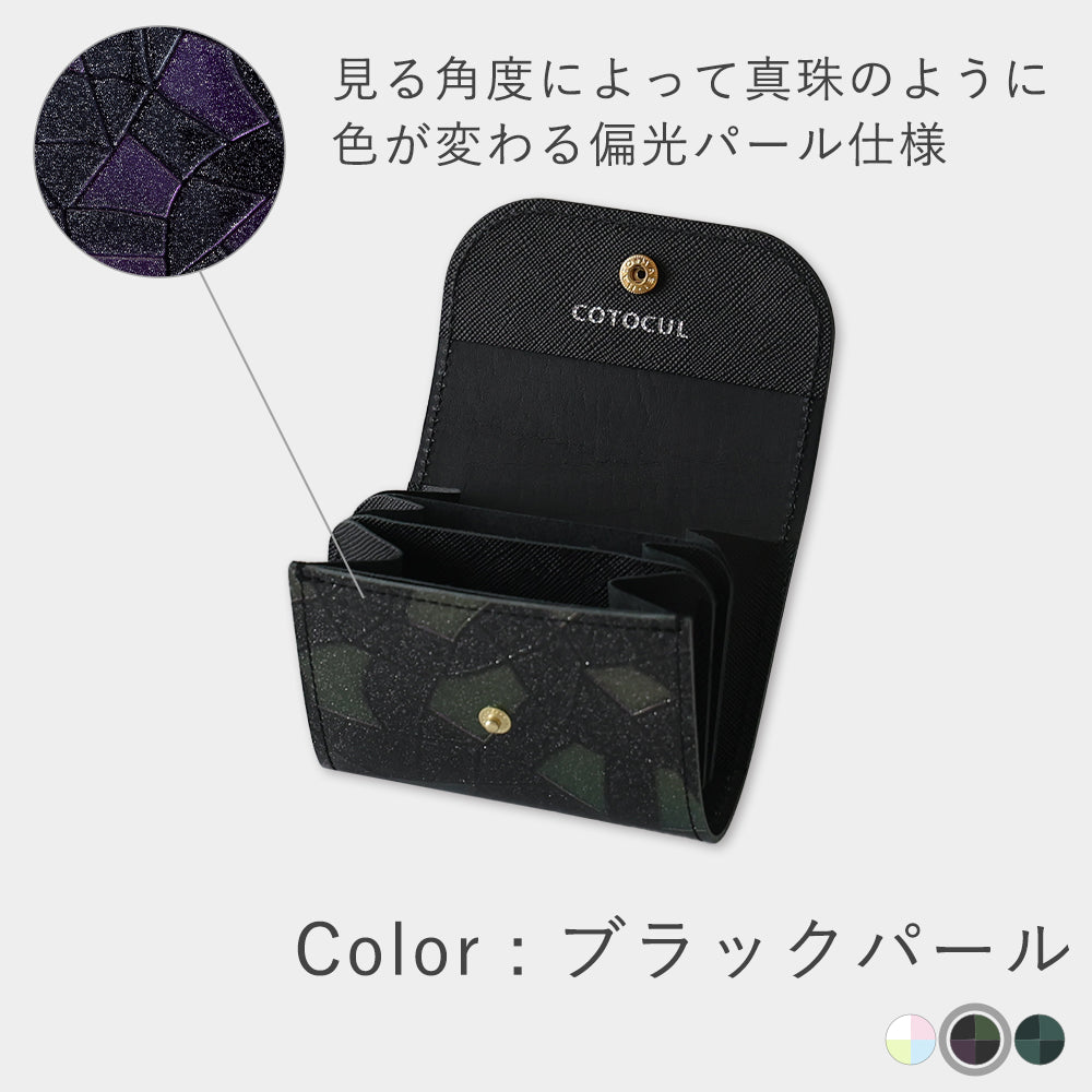 ステンドレザー - ミニ財布