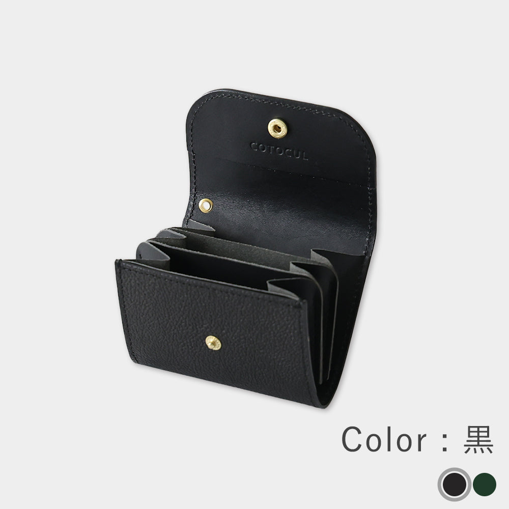黒桟革 - ミニ財布