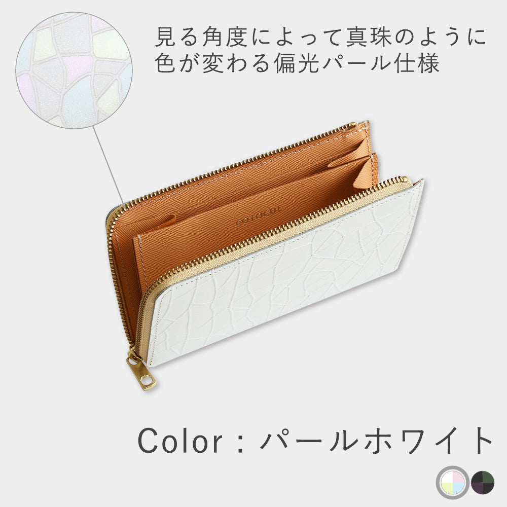 パールレザー - 小さい長財布