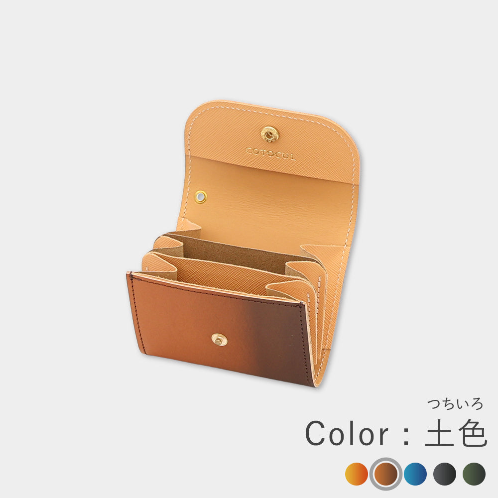 ぼかし染め - ミニ財布