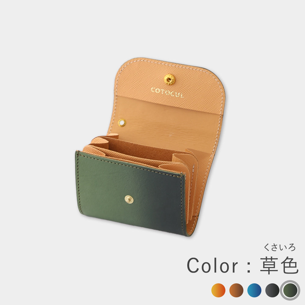 ぼかし染め - ミニ財布